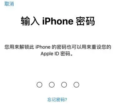 赵县苹果15维修网点分享iPhone 15六位密码怎么改四位 