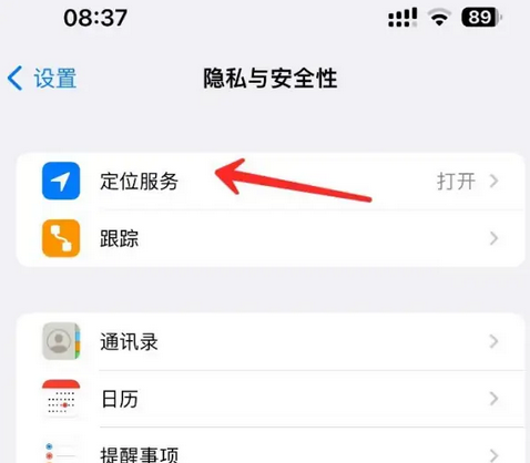 赵县苹果客服中心分享iPhone 输入“发现石油”触发定位 