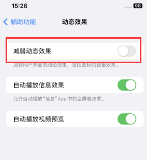 赵县苹果售后维修点分享苹果iPhone如何隐藏dock栏 