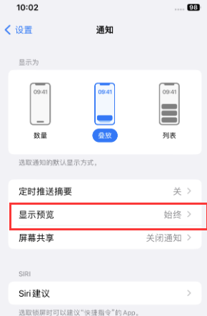 赵县苹果售后维修中心分享iPhone手机收不到通知怎么办 