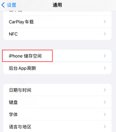 赵县iPhone系统维修分享iPhone储存空间系统数据占用过大怎么修复 