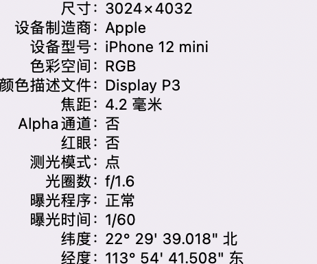 赵县苹果15维修服务分享iPhone 15拍的照片太亮解决办法 