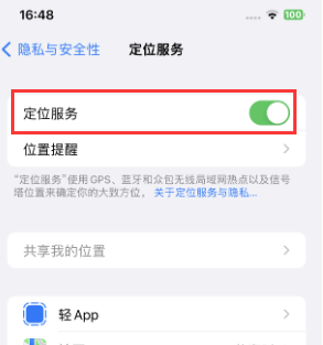 赵县苹果维修客服分享如何在iPhone上隐藏自己的位置 