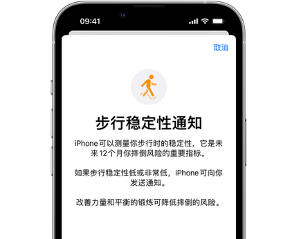 赵县iPhone手机维修如何在iPhone开启'步行稳定性通知' 