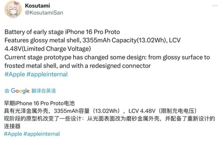 赵县苹果16pro维修分享iPhone 16Pro电池容量怎么样
