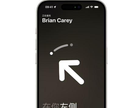 赵县苹果15维修iPhone15使用“查找”与朋友见面