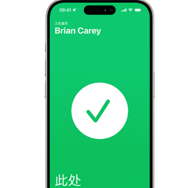 赵县苹果15维修iPhone15使用“查找”与朋友见面