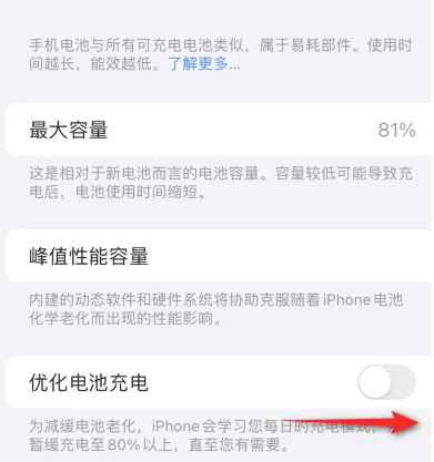 赵县苹果15维修分享iPhone15充电到80%就充不进电了怎么办 