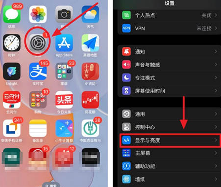 赵县苹果15换屏服务分享iPhone15屏幕常亮怎么办 