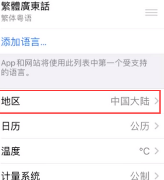 赵县苹果无线网维修店分享iPhone无线局域网无法开启怎么办