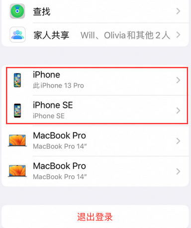 赵县苹赵县果维修网点分享iPhone如何查询序列号