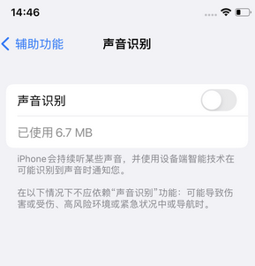 赵县苹果锁屏维修分享iPhone锁屏时声音忽大忽小调整方法