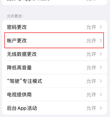 赵县appleID维修服务iPhone设置中Apple ID显示为灰色无法使用