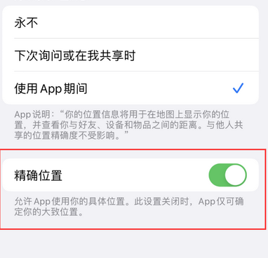 赵县苹果服务中心分享iPhone查找应用定位不准确怎么办