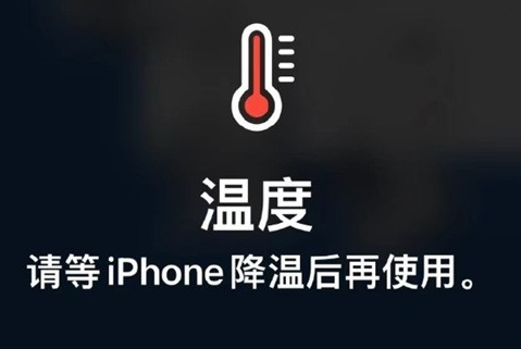 赵县苹果维修站分享iPhone手机发烫严重怎么办 