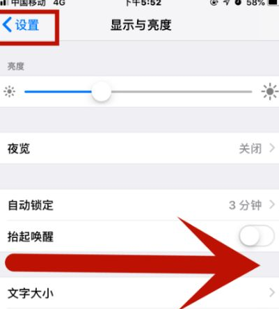 赵县苹果维修网点分享iPhone快速返回上一级方法教程 