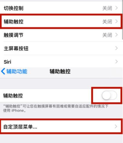 赵县苹赵县果维修网点分享iPhone快速返回上一级方法教程