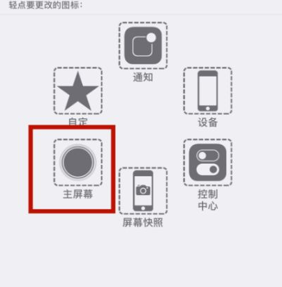 赵县苹赵县果维修网点分享iPhone快速返回上一级方法教程