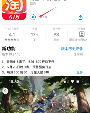 赵县苹果维修站分享如何查看App Store软件下载剩余时间 