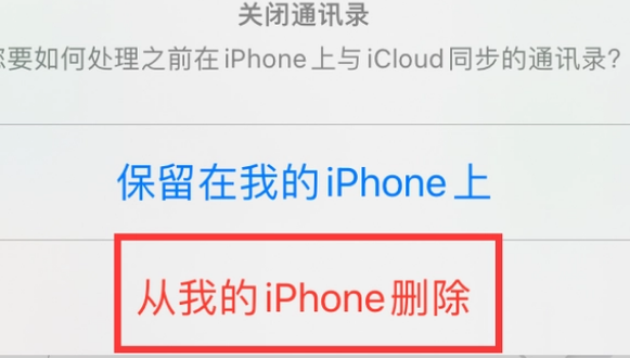 赵县苹果14维修站分享iPhone14如何批量删除联系人