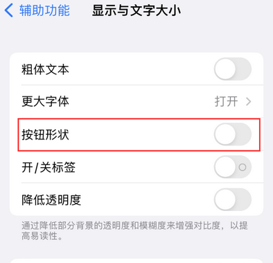 赵县苹果换屏维修分享iPhone屏幕上出现方块按钮如何隐藏