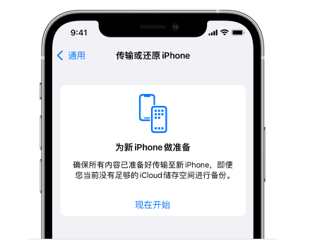 赵县苹果14维修网点分享iPhone14如何增加iCloud临时免费空间 