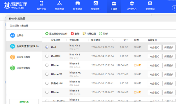 赵县苹果14维修网点分享iPhone14如何增加iCloud临时免费空间