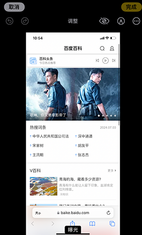 赵县iPhone维修服务分享iPhone怎么批量修图