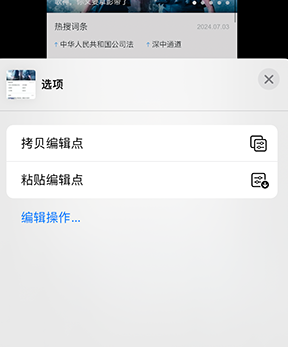 赵县iPhone维修服务分享iPhone怎么批量修图 