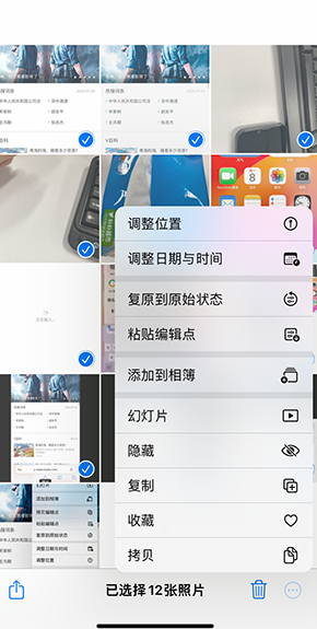 赵县iPhone维修服务分享iPhone怎么批量修图