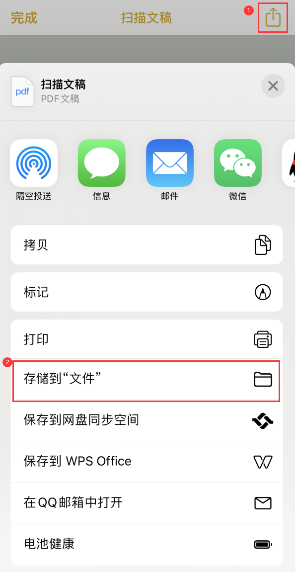 赵县iPhone14维修站点分享苹果14通过手机将纸质文件转为电子档 