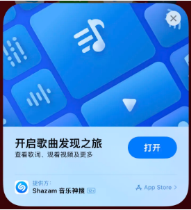 赵县苹果14维修站分享iPhone14音乐识别功能使用方法 