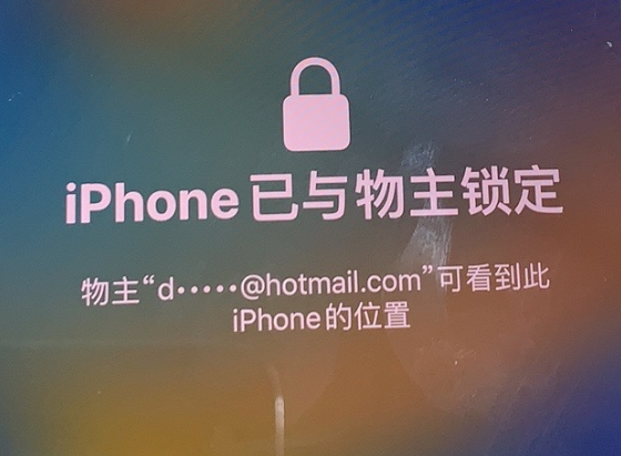 赵县苹果维修分享iPhone登录别人的ID被远程锁了怎么办? 