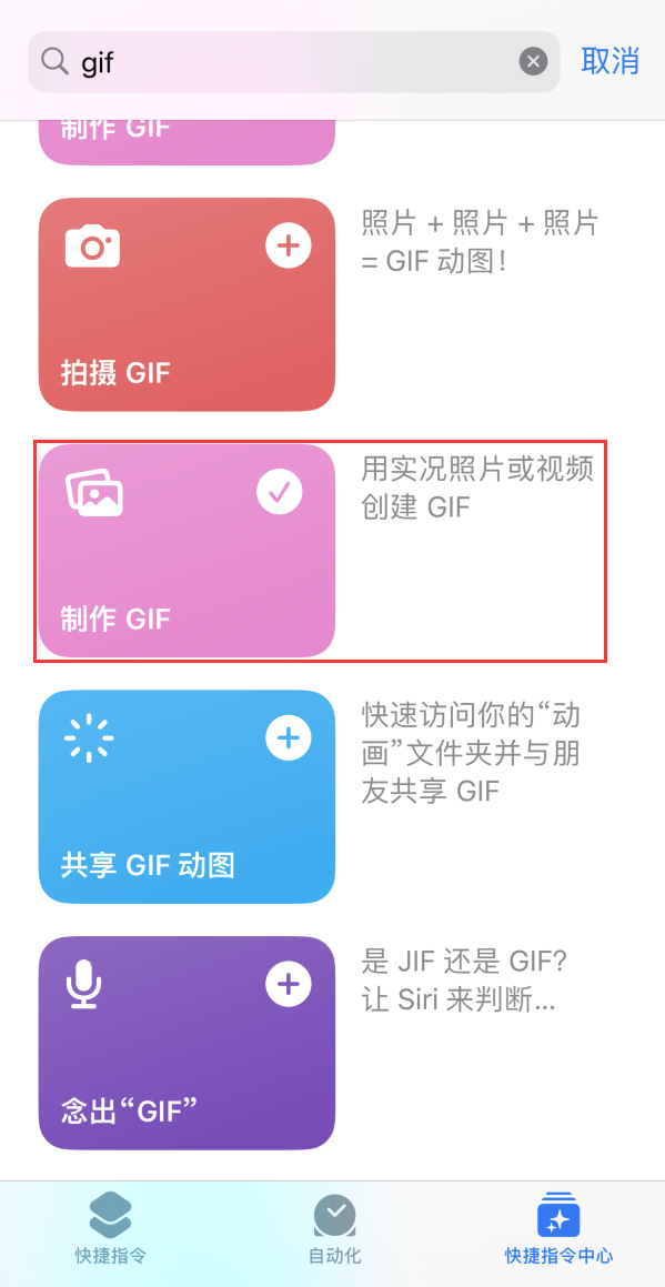 赵县苹果手机维修分享iOS16小技巧:在iPhone上制作GIF图片 