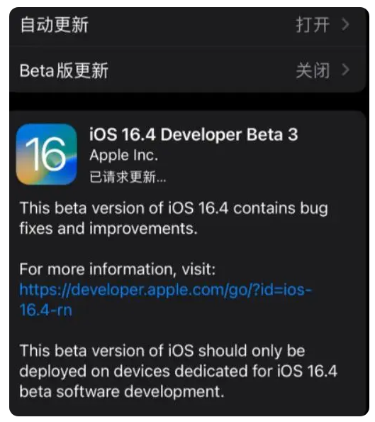 赵县苹果手机维修分享：iOS16.4Beta3更新了什么内容？ 