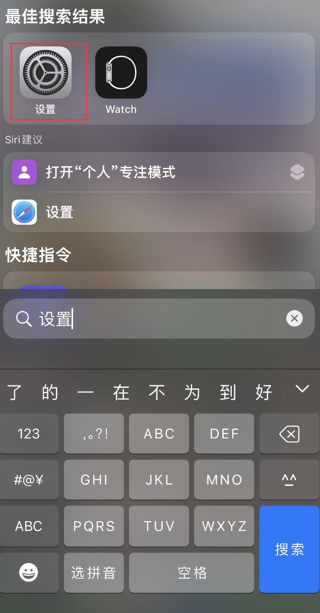 赵县苹果手机维修分享：iPhone 找不到“设置”或“App Store”怎么办？ 