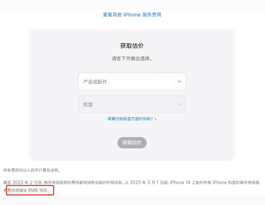 赵县苹果手机维修分享建议旧iPhone机型赶紧去换电池 