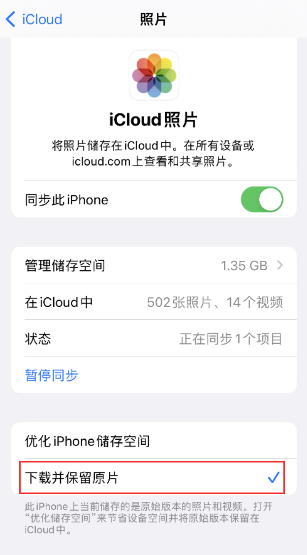 赵县苹果手机维修分享iPhone 无法加载高质量照片怎么办 