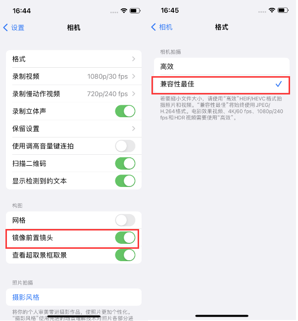 赵县苹果14维修分享iPhone14到手后要做的设置 