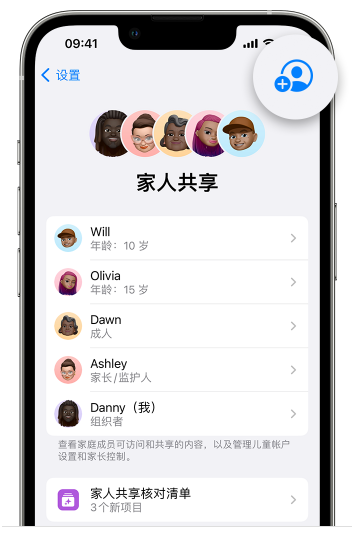 赵县苹果维修网点分享iOS 16 小技巧：通过“家人共享”为孩子创建 Apple ID 