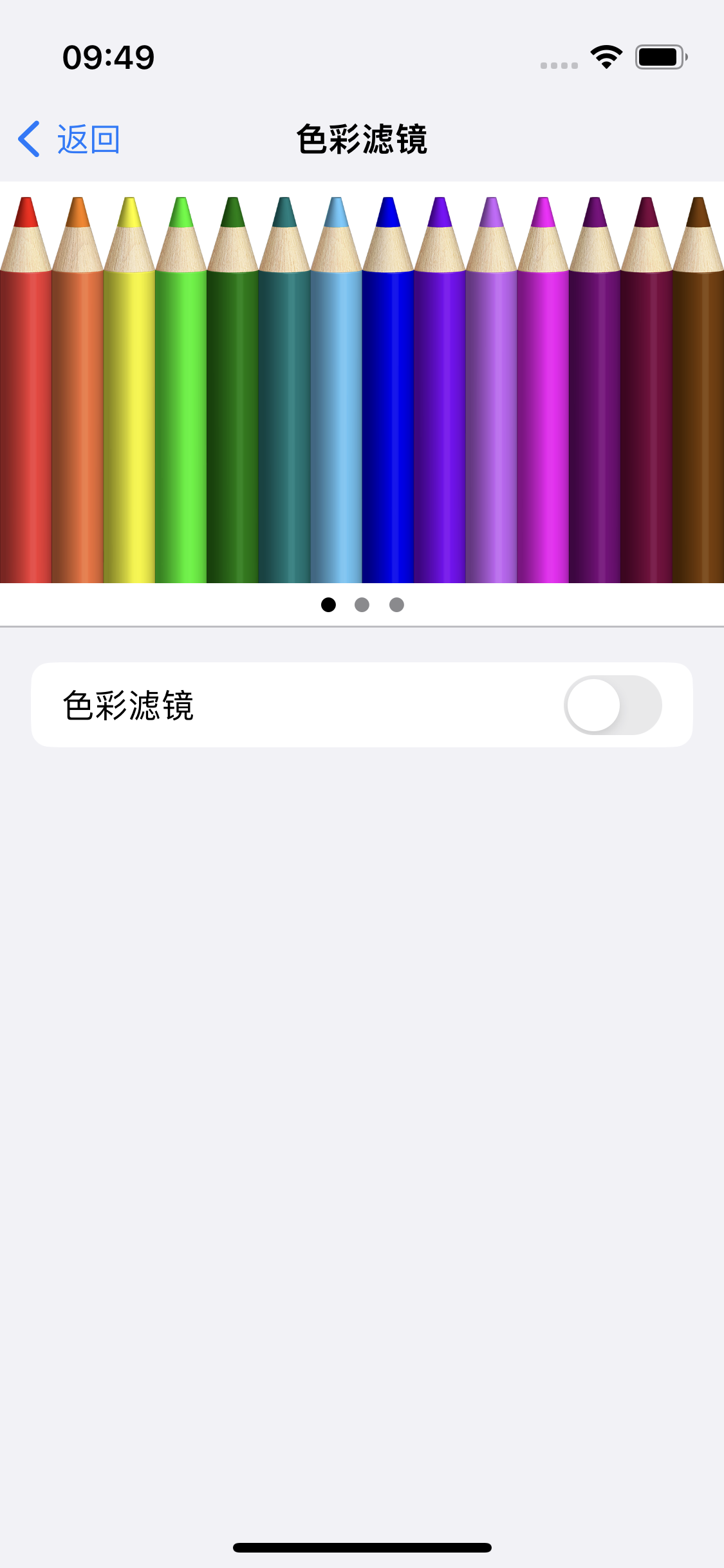 赵县苹果14维修分享iPhone 14变成黑白屏了怎么办 