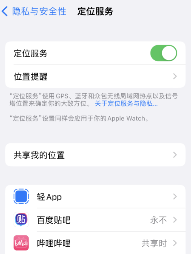 赵县苹果手机维修分享iOS 16 如何使拍摄的照片包含位置信息 