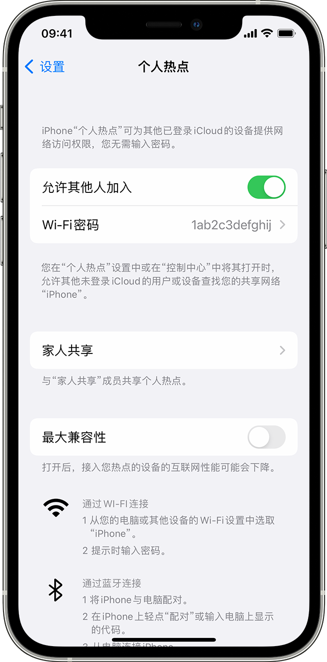 赵县苹果14维修分享iPhone 14 机型无法开启或使用“个人热点”怎么办 