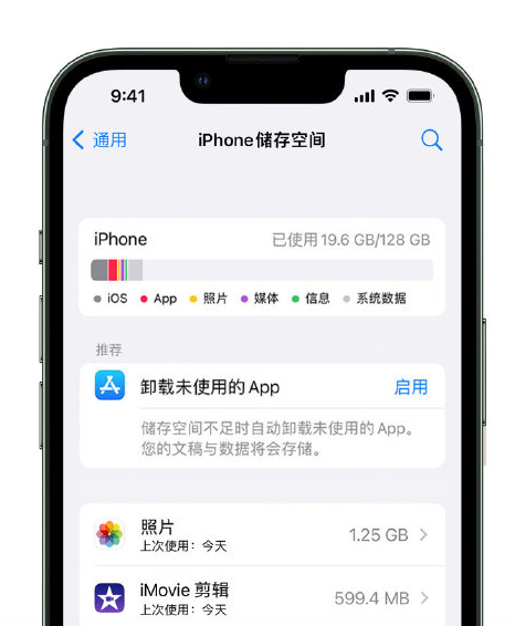 赵县苹果14维修店分享管理 iPhone 14 机型储存空间的方法 