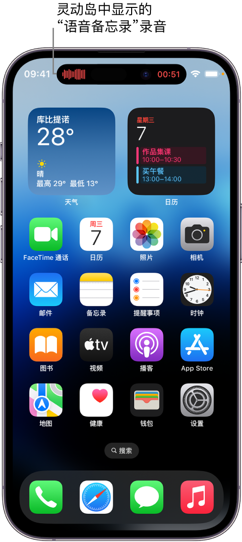 赵县苹果14维修分享在 iPhone 14 Pro 机型中查看灵动岛活动和进行操作 