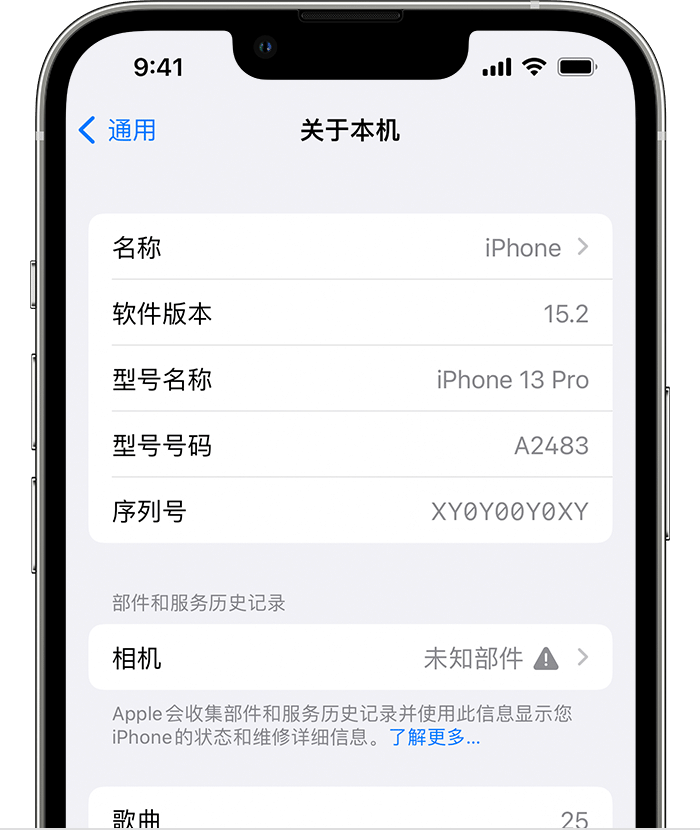 赵县苹果维修分享iPhone 出现提示相机“未知部件”是什么原因？ 