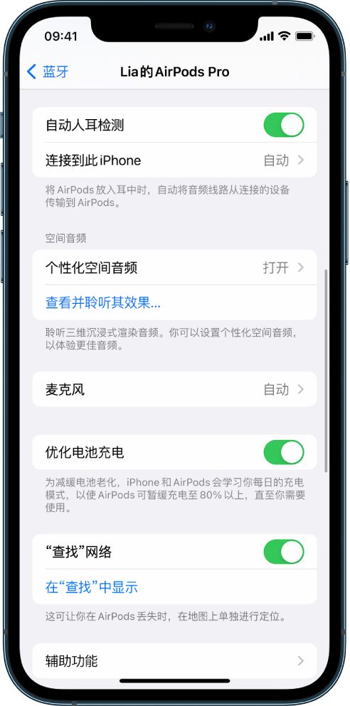 赵县苹果手机维修分享如何通过 iPhone “查找”功能定位 AirPods 