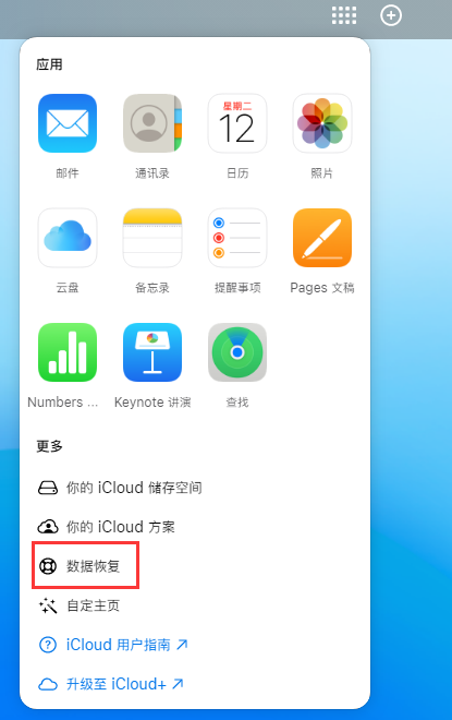 赵县苹果手机维修分享iPhone 小技巧：通过苹果 iCloud 官网恢复已删除的文件 