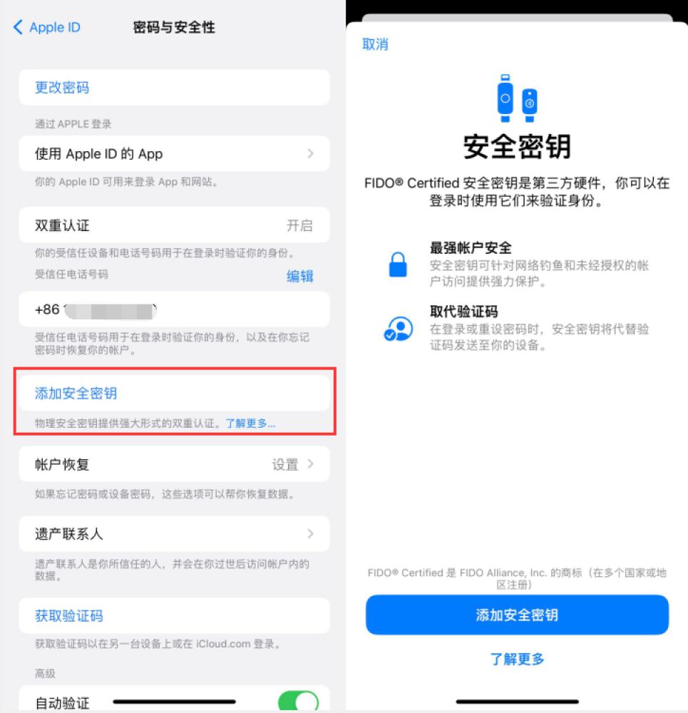 赵县苹果服务网点分享物理安全密钥有什么用？iOS 16.3新增支持物理安全密钥会更安全吗？ 