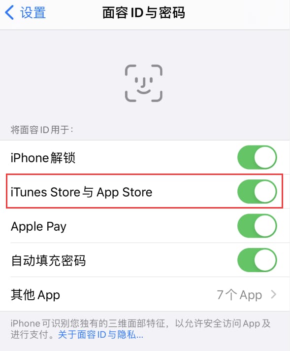 赵县苹果14维修分享苹果iPhone14免密下载APP方法教程 